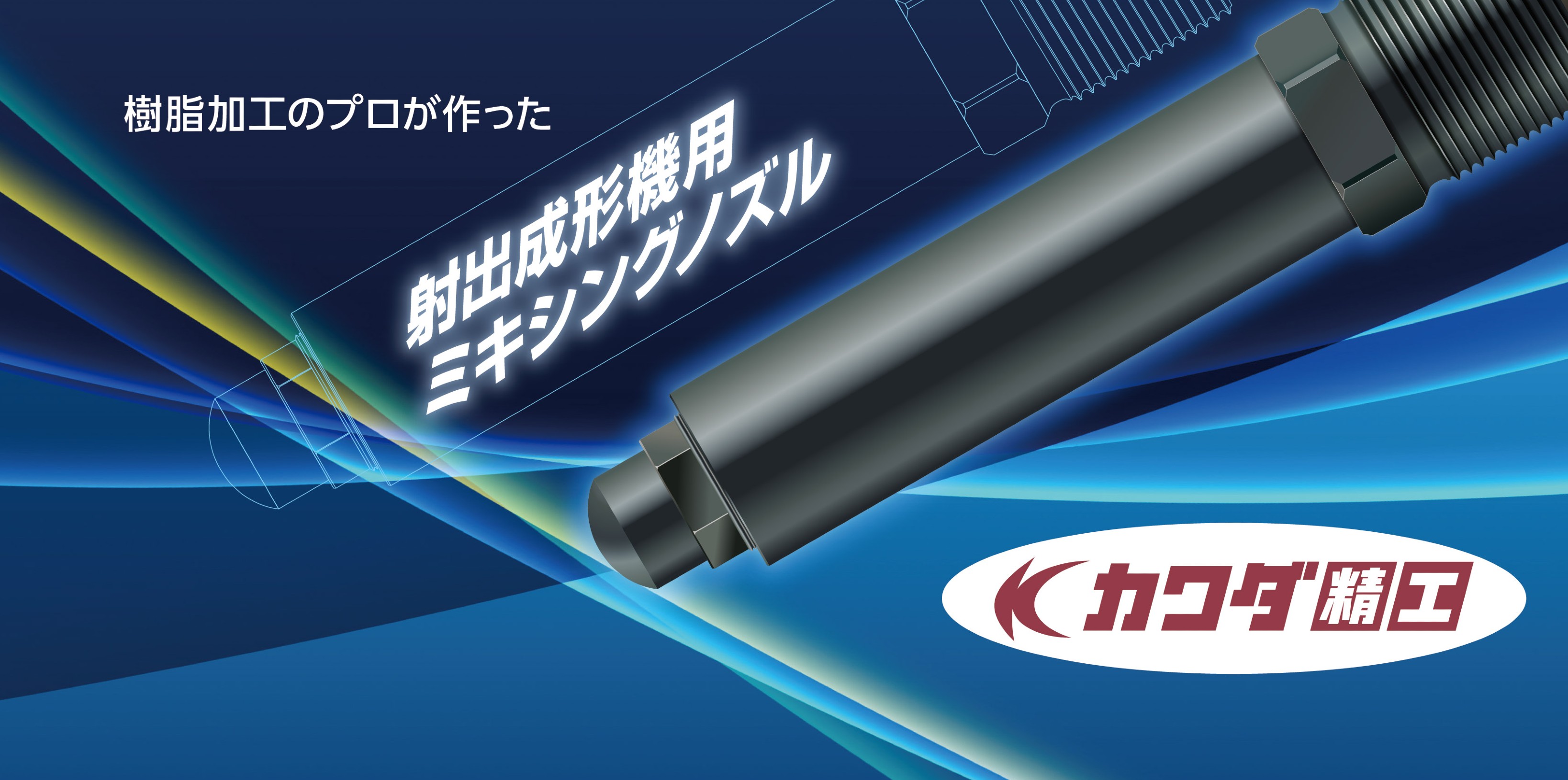 有限会社カワダ精工