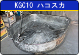 KGC10ハコスカ　トランク