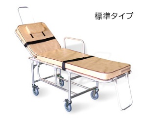 ストレッチャー 料金￥5,000