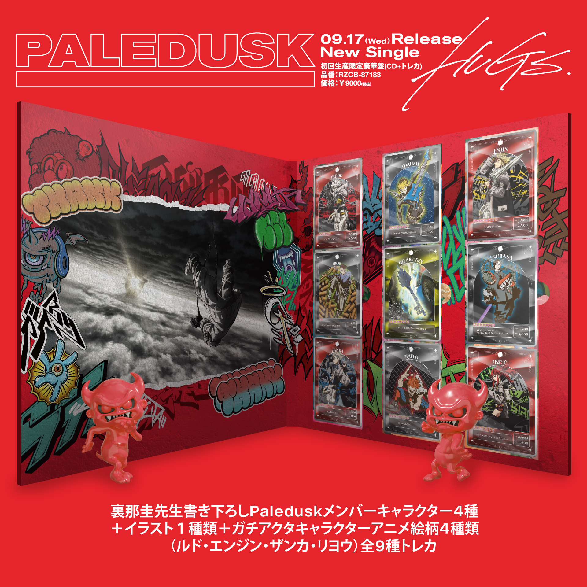 Paledusk OFFICIAL WEB SITE | NEWS - Paledusk OFFICIAL WEB SITE