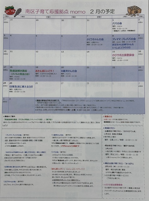 2月カレンダー