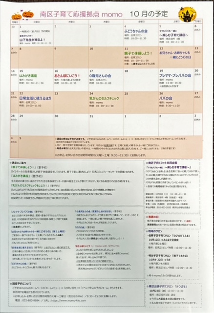 10月カレンダー