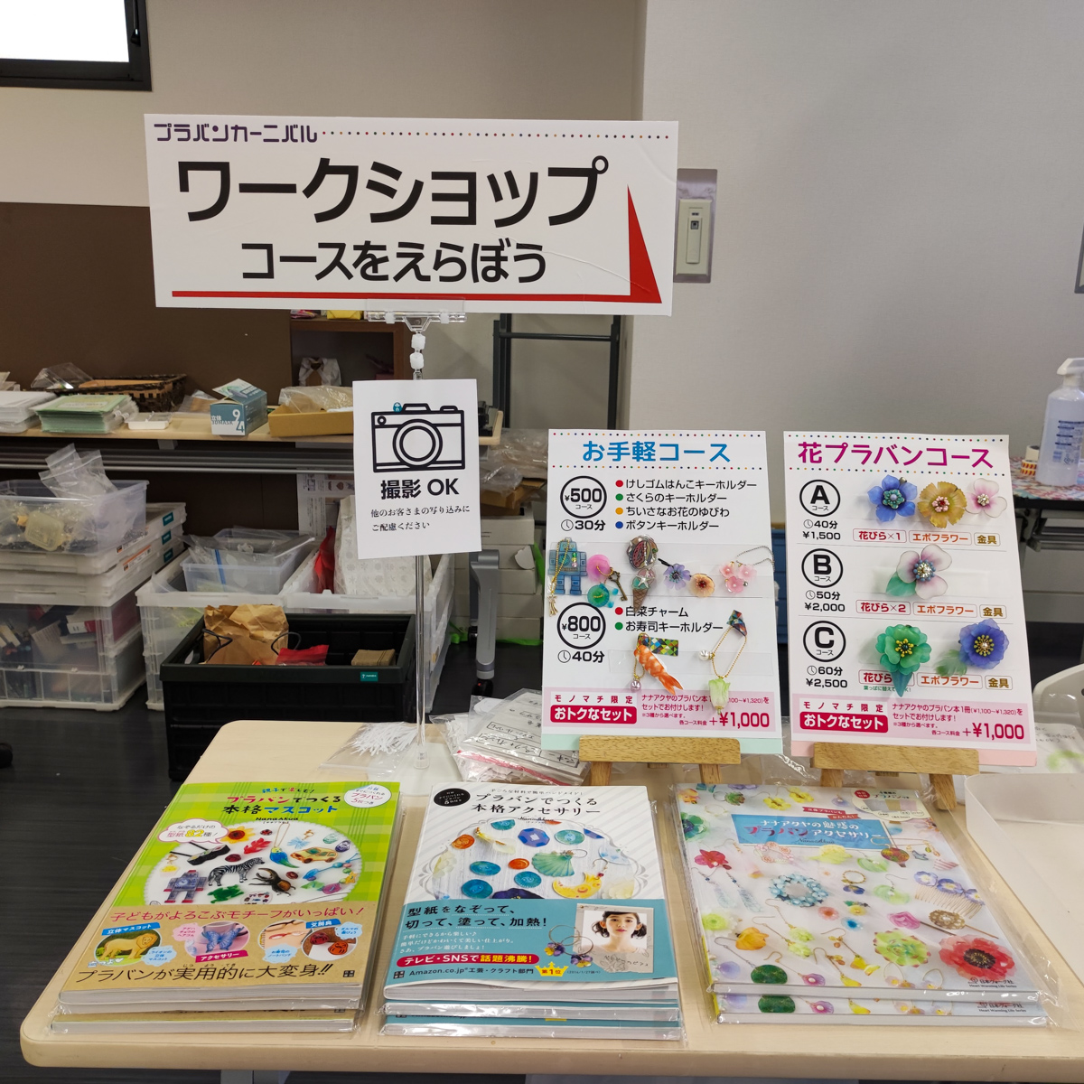 過去開催の様子