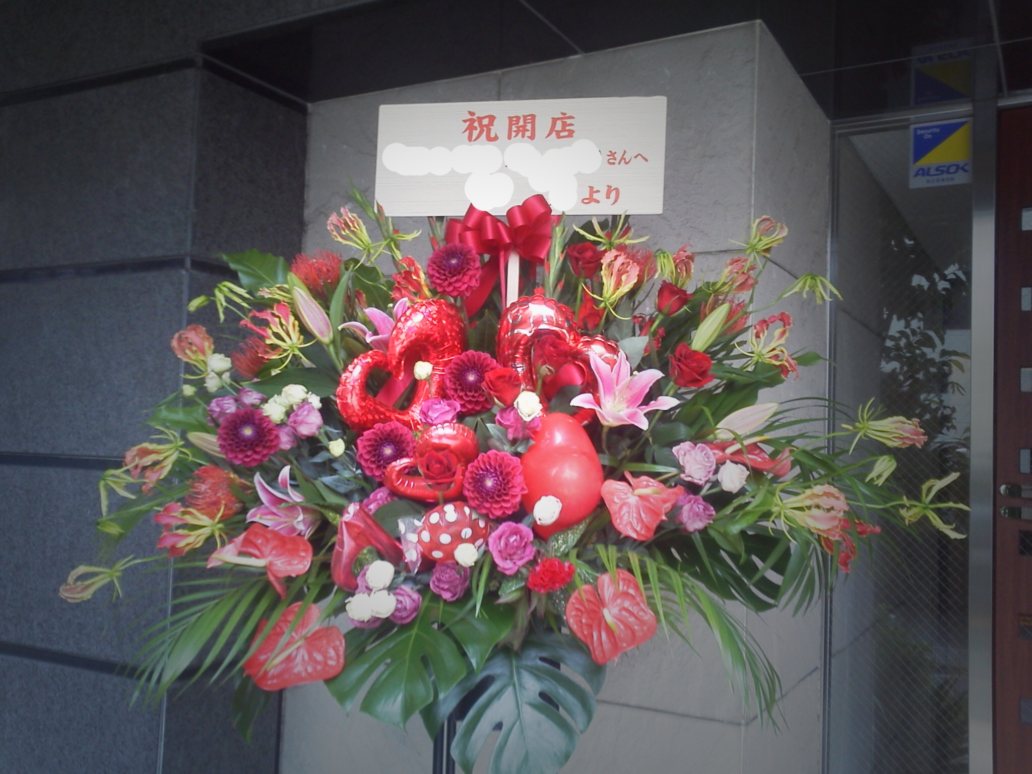 バルウーンを取り入れたスタンド花￥22000～