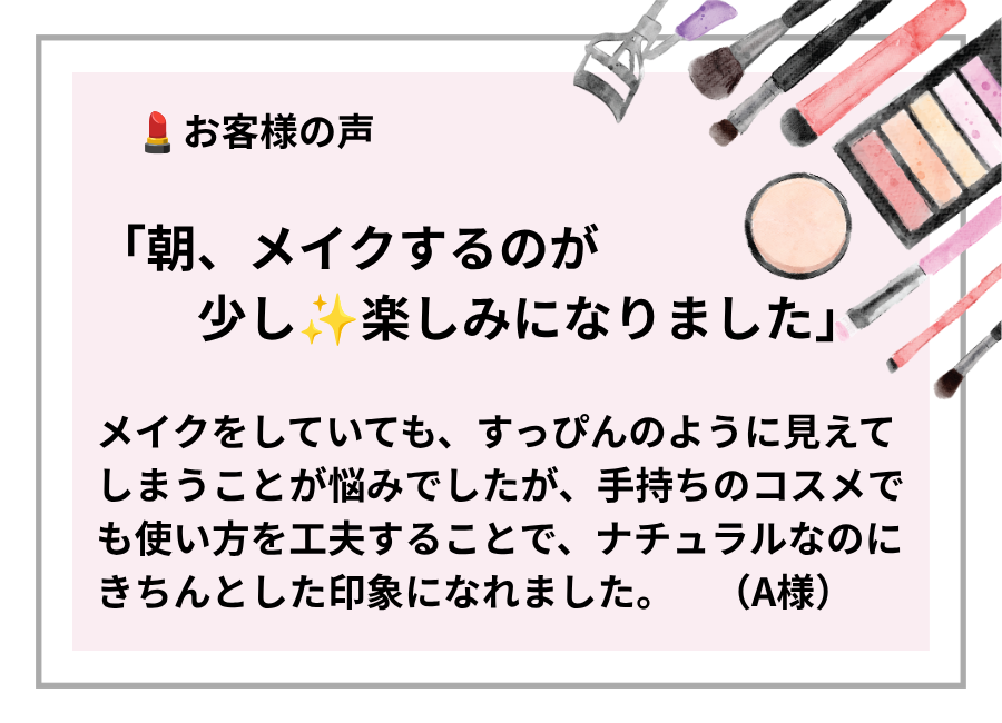 人からどう見られるかより、自分をどう見せたいか