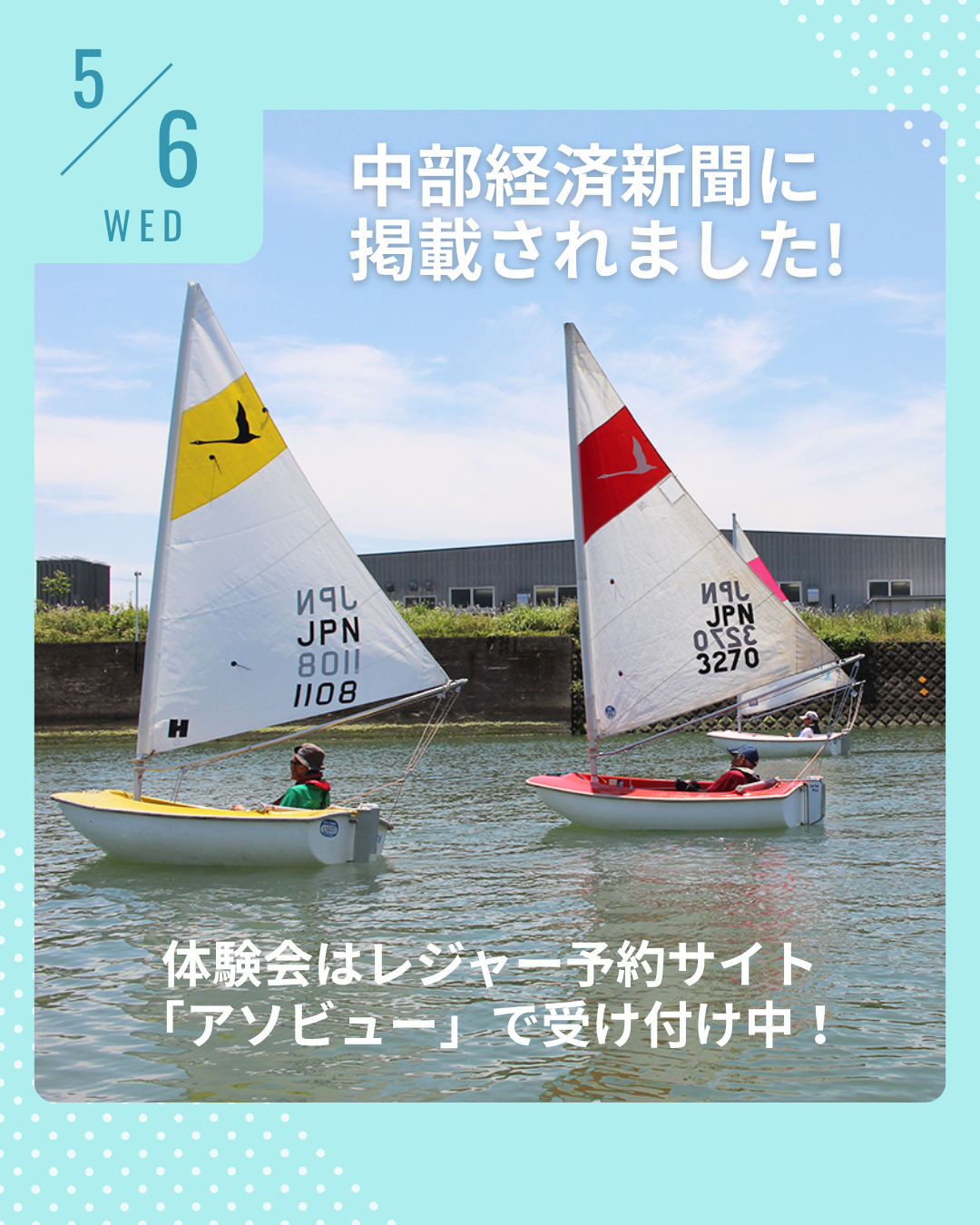 中部経済新聞にご紹介いただきました
