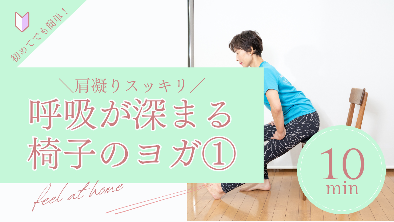 【シニア塾】「姿勢の崩れは頭から！」