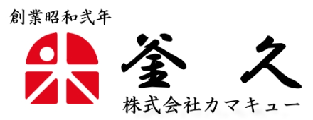 せんべい・あられの株式会社カマキュー