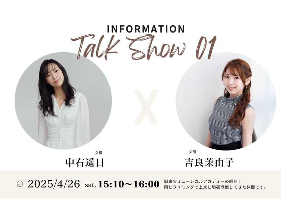 【吉良茉由子】HARUKA NAKAU 10th Anniversary PRE EVENT Talk Show 01