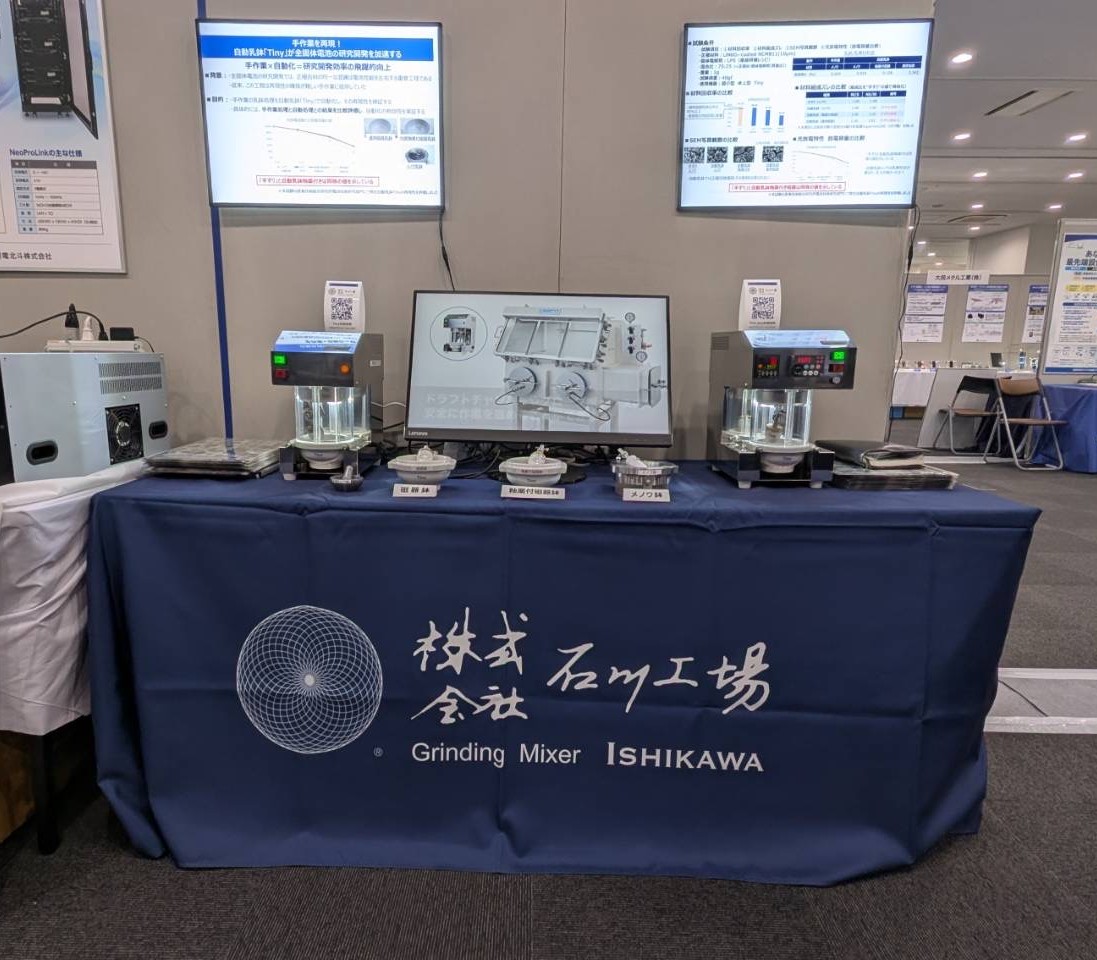 第66回電池討論会に出展いたします