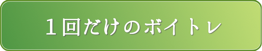 通わない