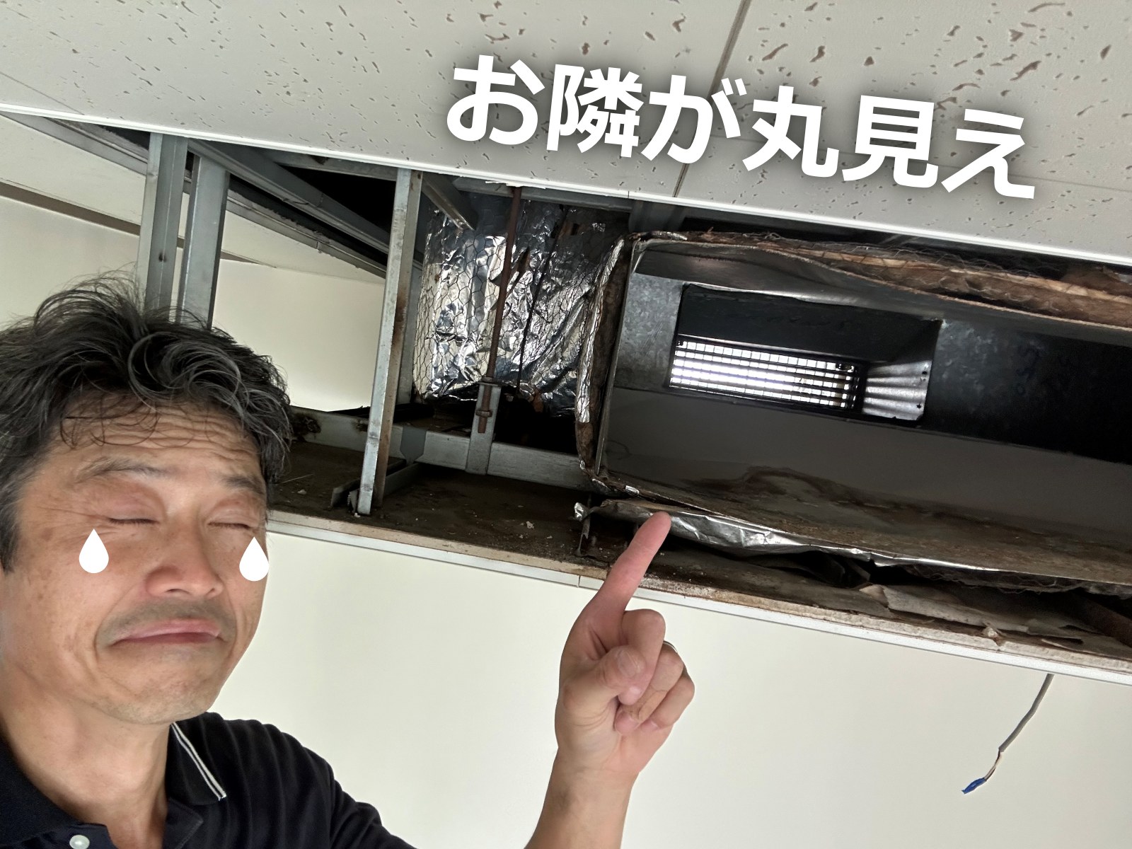 賃貸物件は隠れた不具合のデパート。これはギャグだと受け止めて、さっさと直しましょう