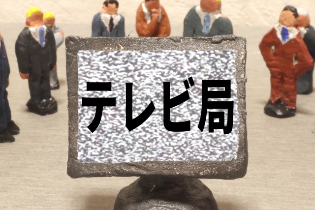港浩一さんの性格・運気・運勢とは？