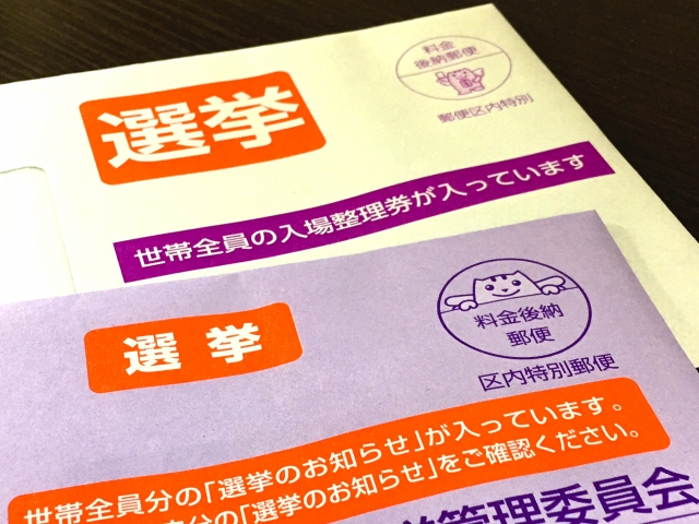 山本太郎さんの性格・運気・運勢を占ってみると