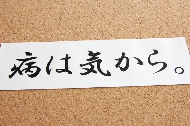 陰陽五行と内臓の関係から見る病気の原因とは？