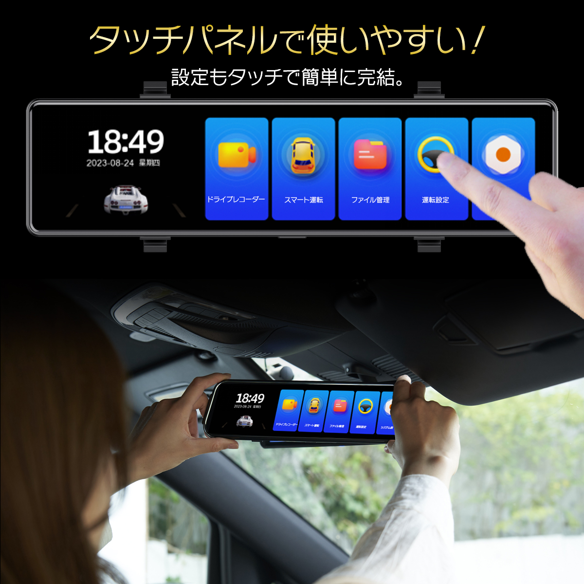 操作 車内取付簡単！