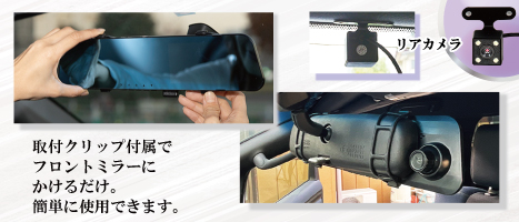 バックモニター付きで前後同時に録画可能