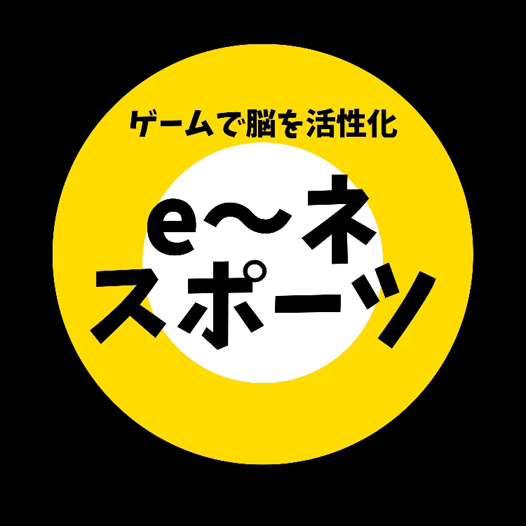#入間市#介護予防#eスポーツ#大人の脳活#吉川製作所