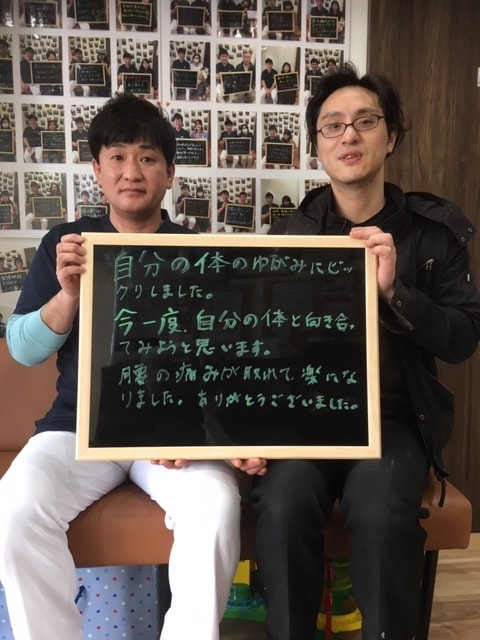 患者様の施術後のお声⑪