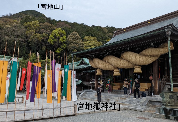 宮地嶽神社「光の道」「宮地山」「在自山」トレッキング