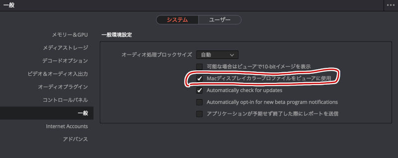 Davinci Resolve 色が変わる 2 I Just Stay Here