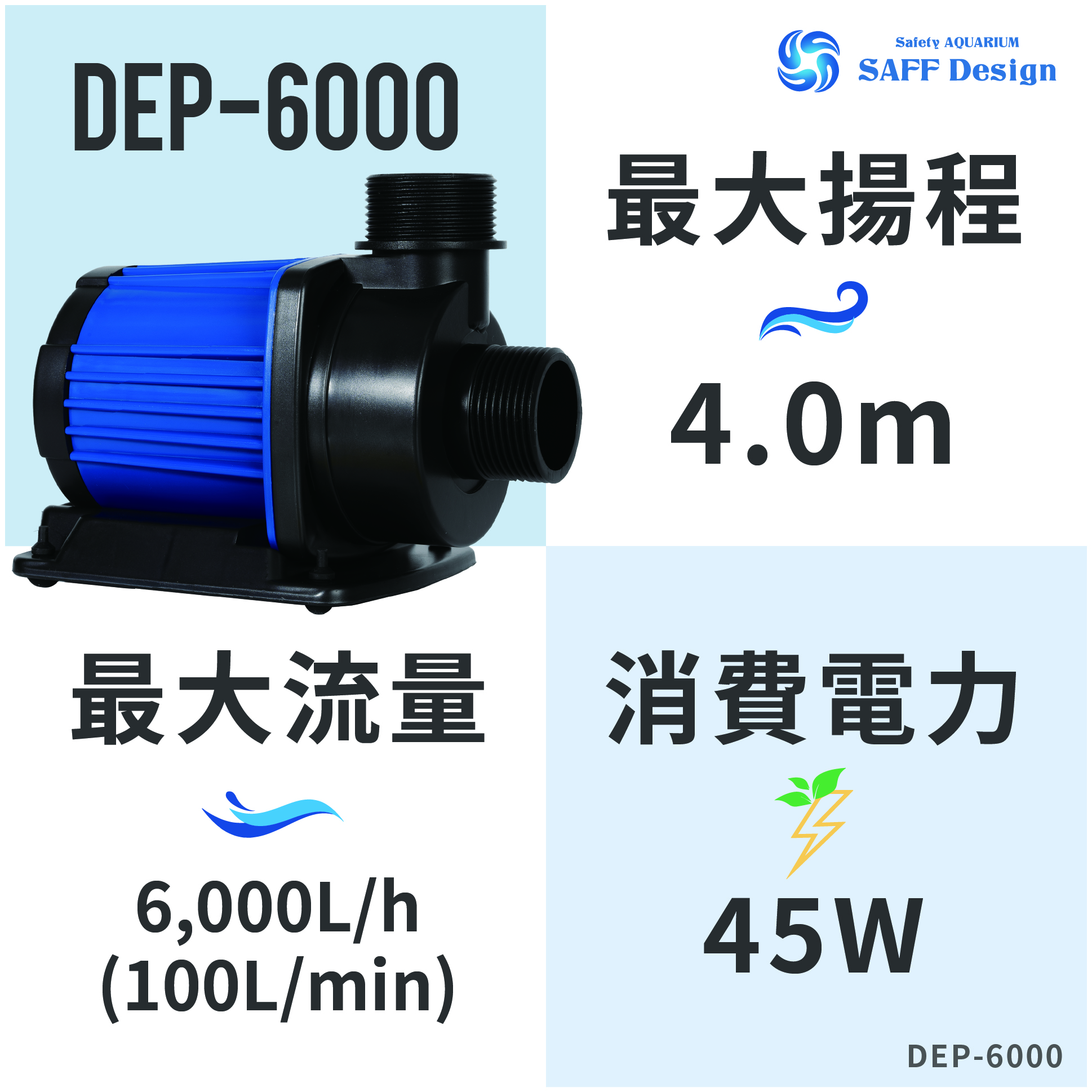 HSBAO 水中ポンプ - saff design サフデザイン hsbao 背面濾過 HSBAO 水中ポンプ - saff design サフデザイン hsbao 背面濾過