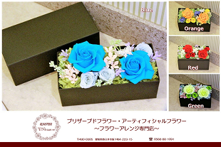 花材問屋ブロッサム 花材問屋blossom