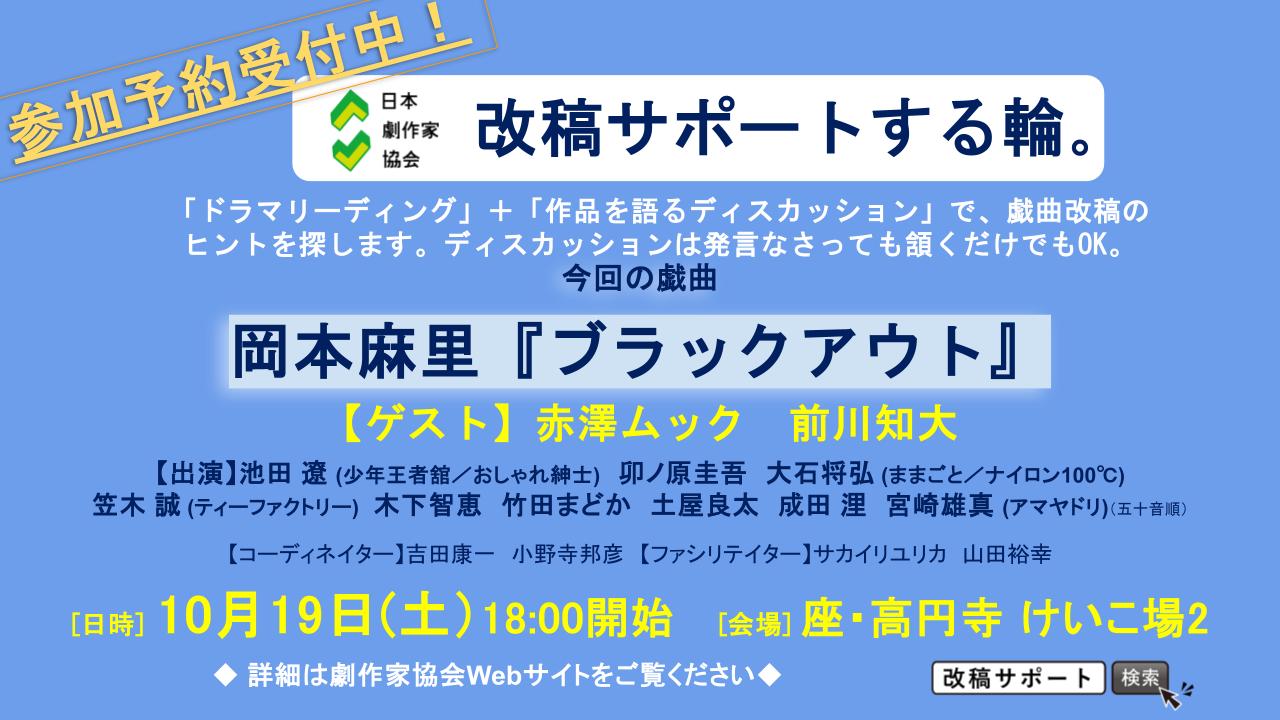 改稿サポートする輪。（月いちリーディング）参加のお知らせ