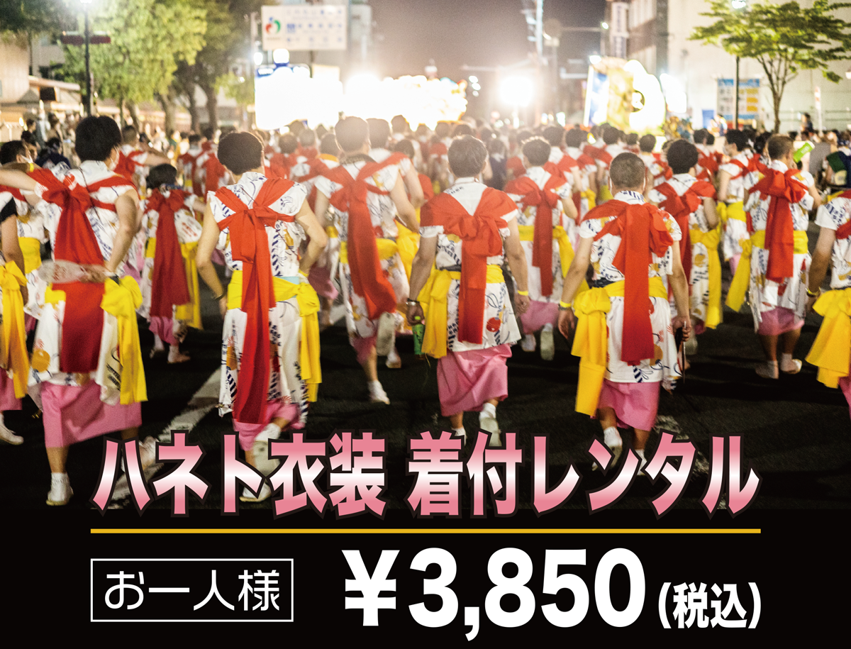 ねぶた ハネト 衣装 来週16日の桜新町ねぶたまつりに向けて ハネト衣装の貸出会を桜