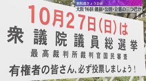 選挙カーのお気遣い。