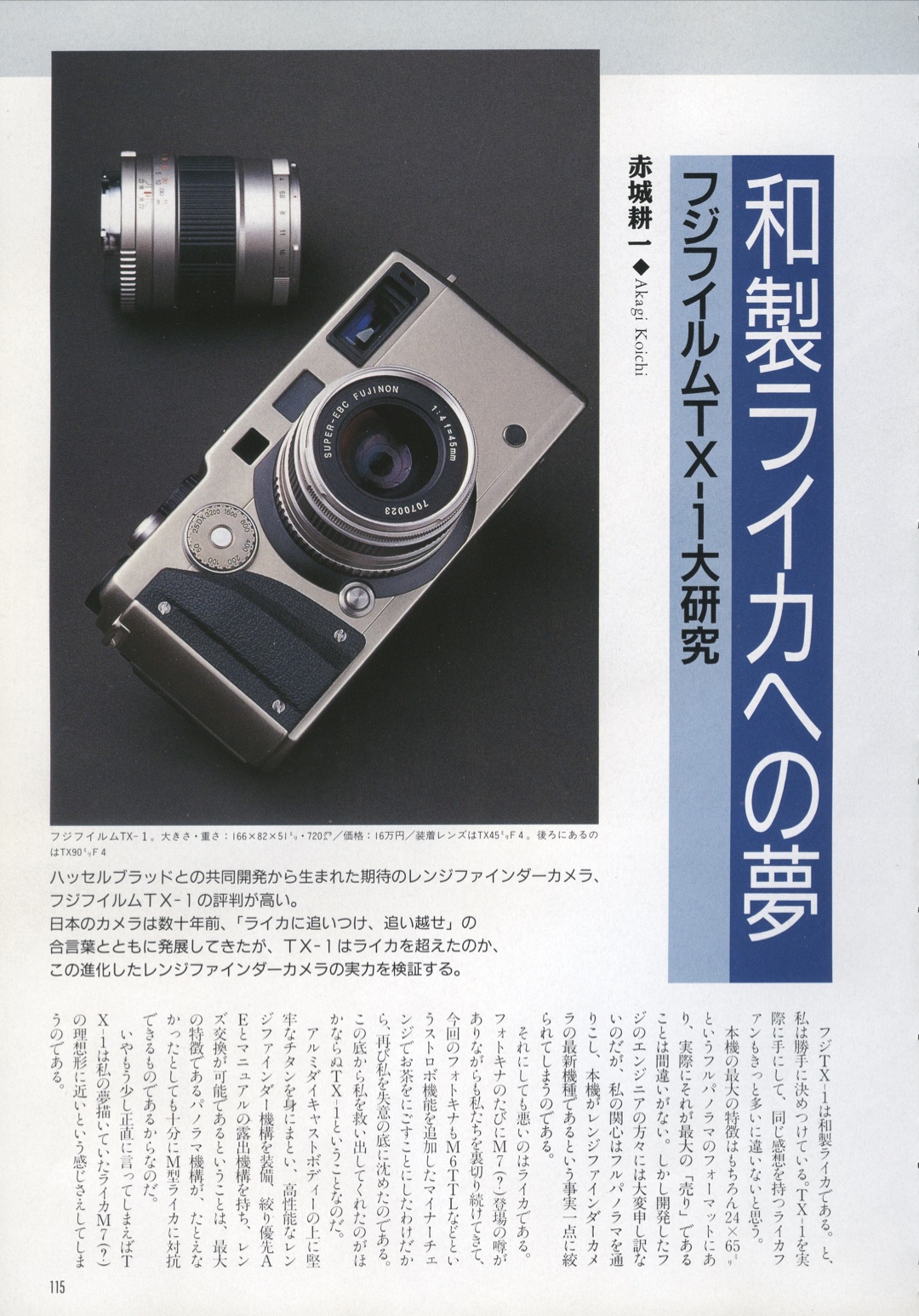 FUJI TX-1 - マニュアルカメラ・レンズの操作はなかなか興味深い FUJI TX-1 - マニュアルカメラ・レンズの操作はなかなか興味深い