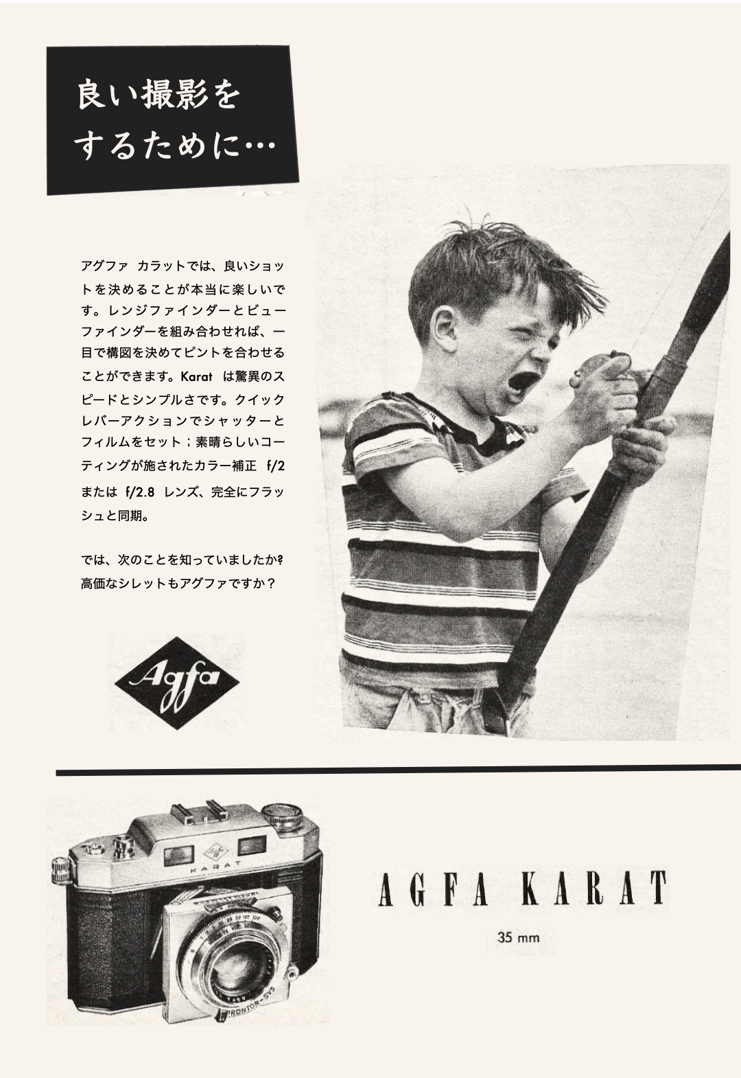 最大80％OFF - 『在庫ロス売買マーケット』 KARAT AGFA Ⅳ マニュアルカメラ・レンズの操作はなかなか興味深い - その他