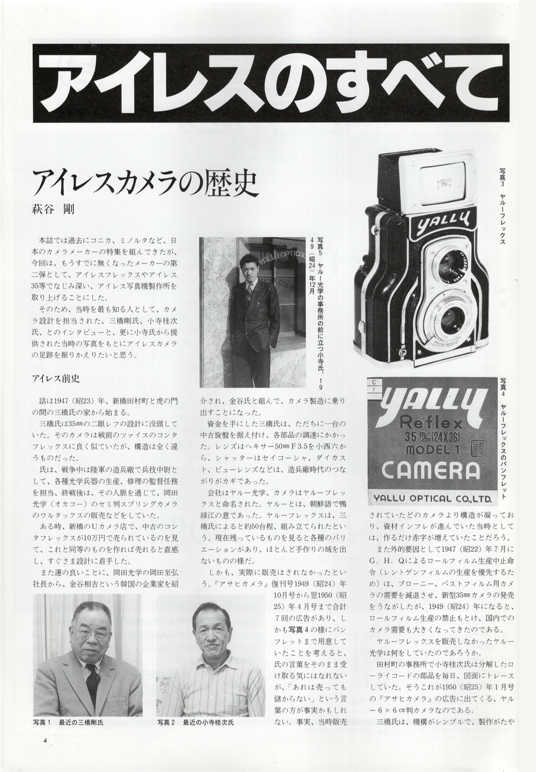 参考書籍 - マニュアルカメラ・レンズの操作はなかなか興味深い 参考書籍 - マニュアルカメラ・レンズの操作はなかなか興味深い