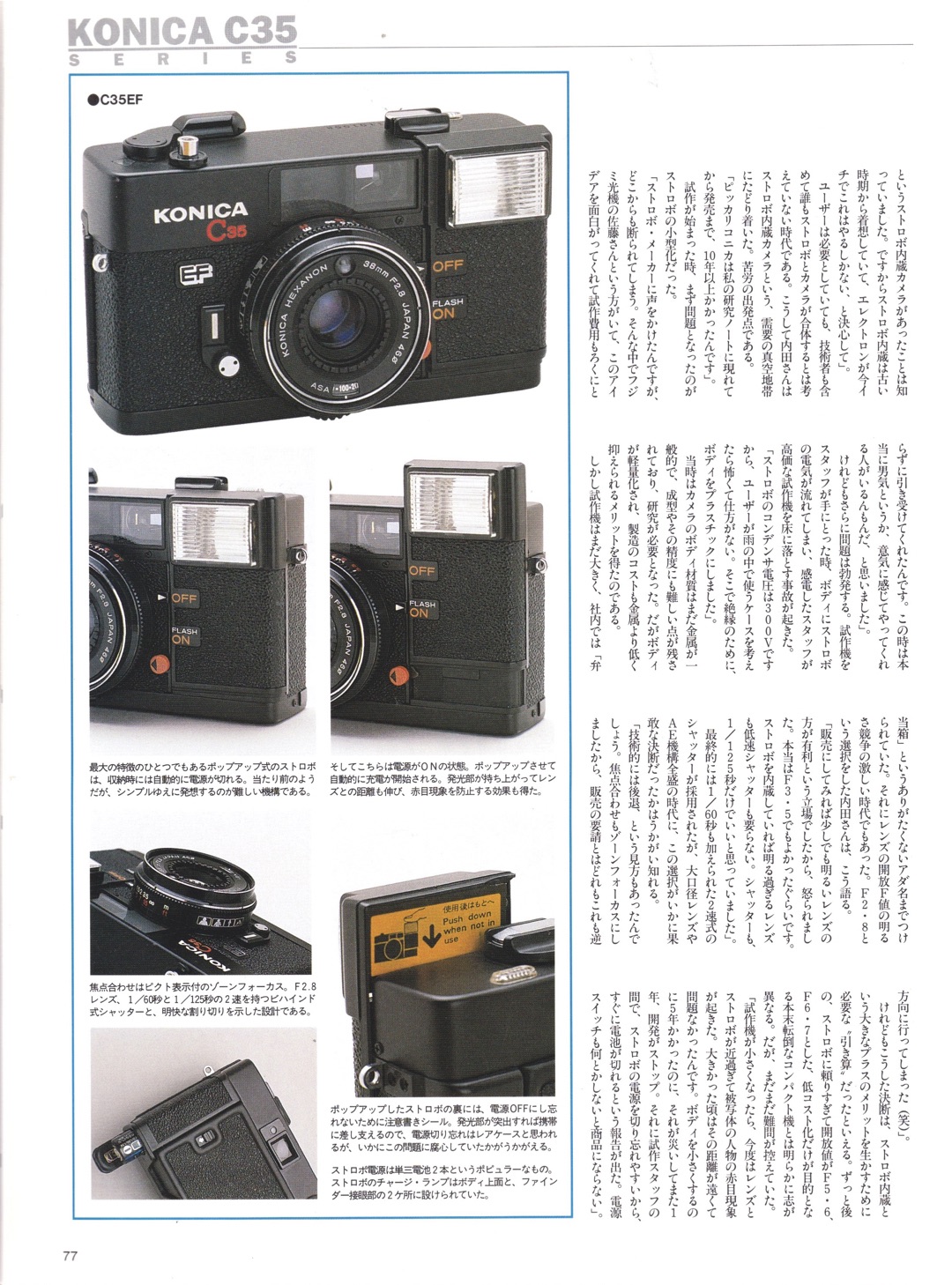 Konica C35 - マニュアルカメラ・レンズの操作はなかなか興味深い