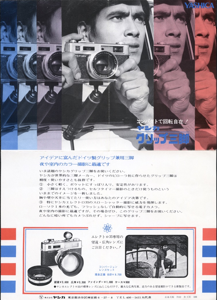 YASHICA ELECTRO35 GT - マニュアルカメラ・レンズの操作はなかなか ...