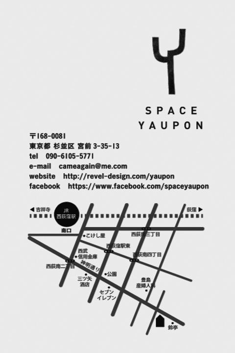 個展の会場は西荻窪の「SPACE YAUPON」です