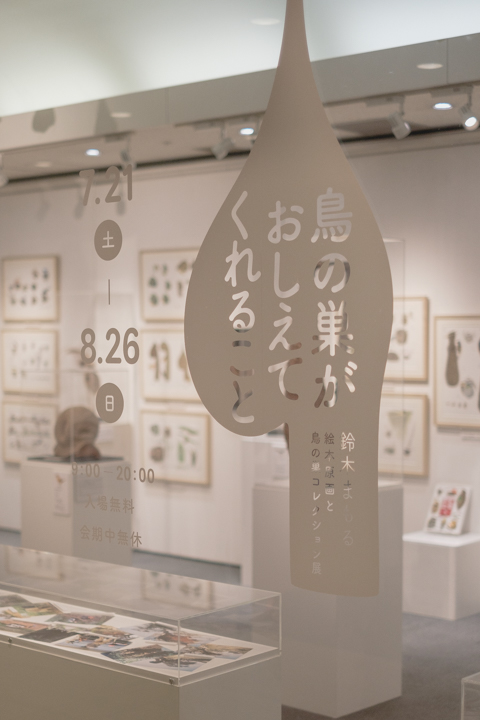 三軒茶屋のキャロットタワー内、生活工房にて