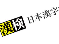 真備町の山田珠算塾