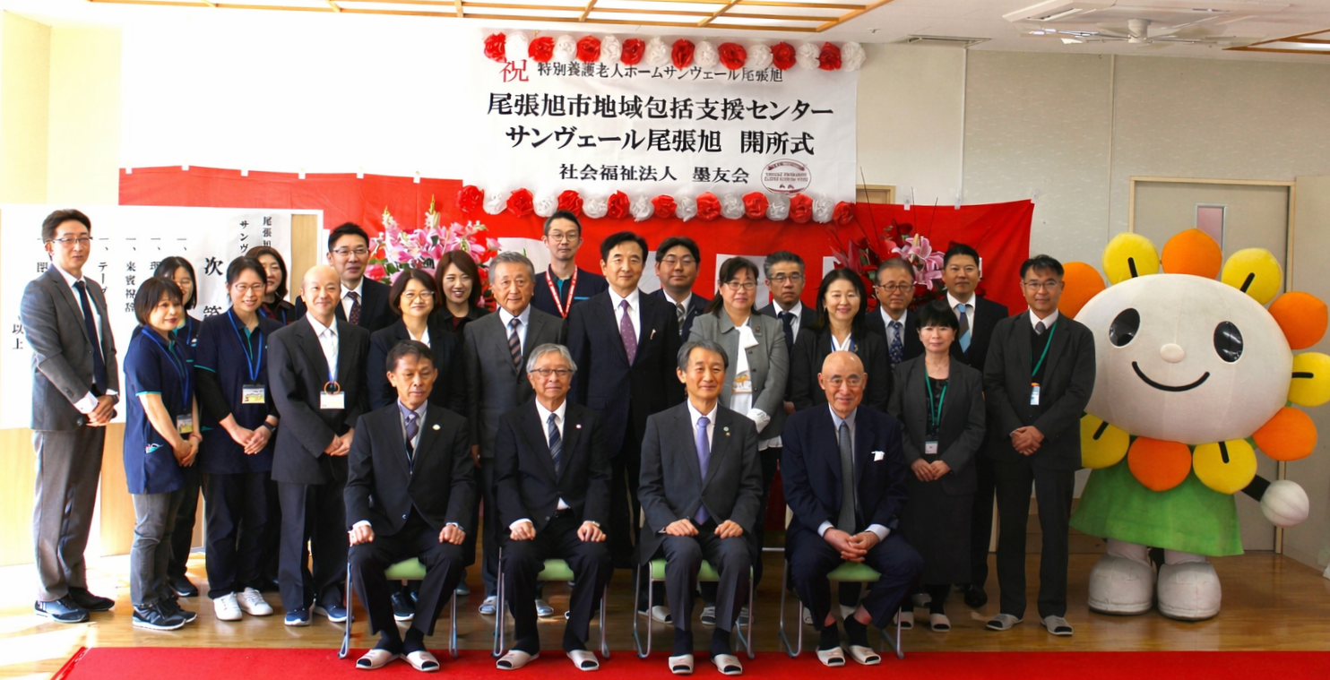 地域包括支援センター開所式が開催されました。