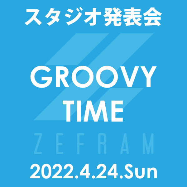 スタジオ発表会 2022/4/24