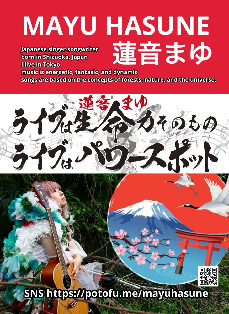 プロフィール - hasunemayu ページ！