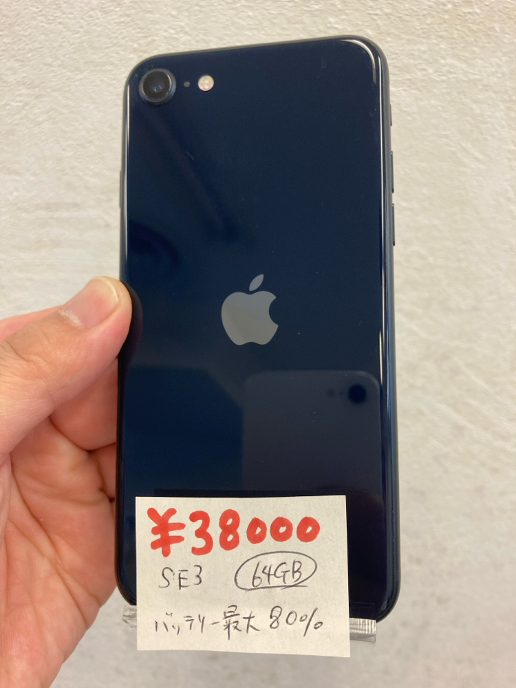 iPhone SE第3世代 64GB SIMフリー38000円