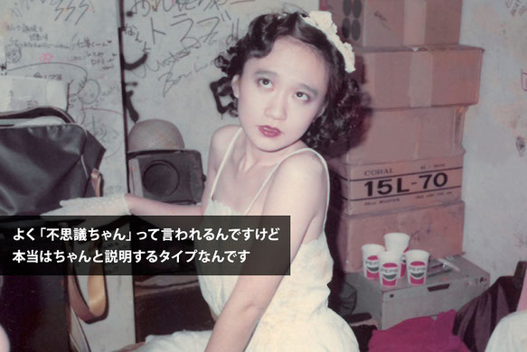 戸川純 - JP bootleg-rainbow