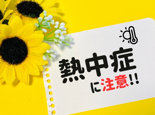 No.2861『自分は大丈夫！と思っていませんか？』