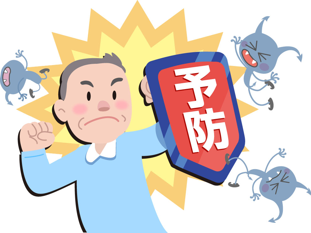 No.2875『治療の前に、まず、予防！』