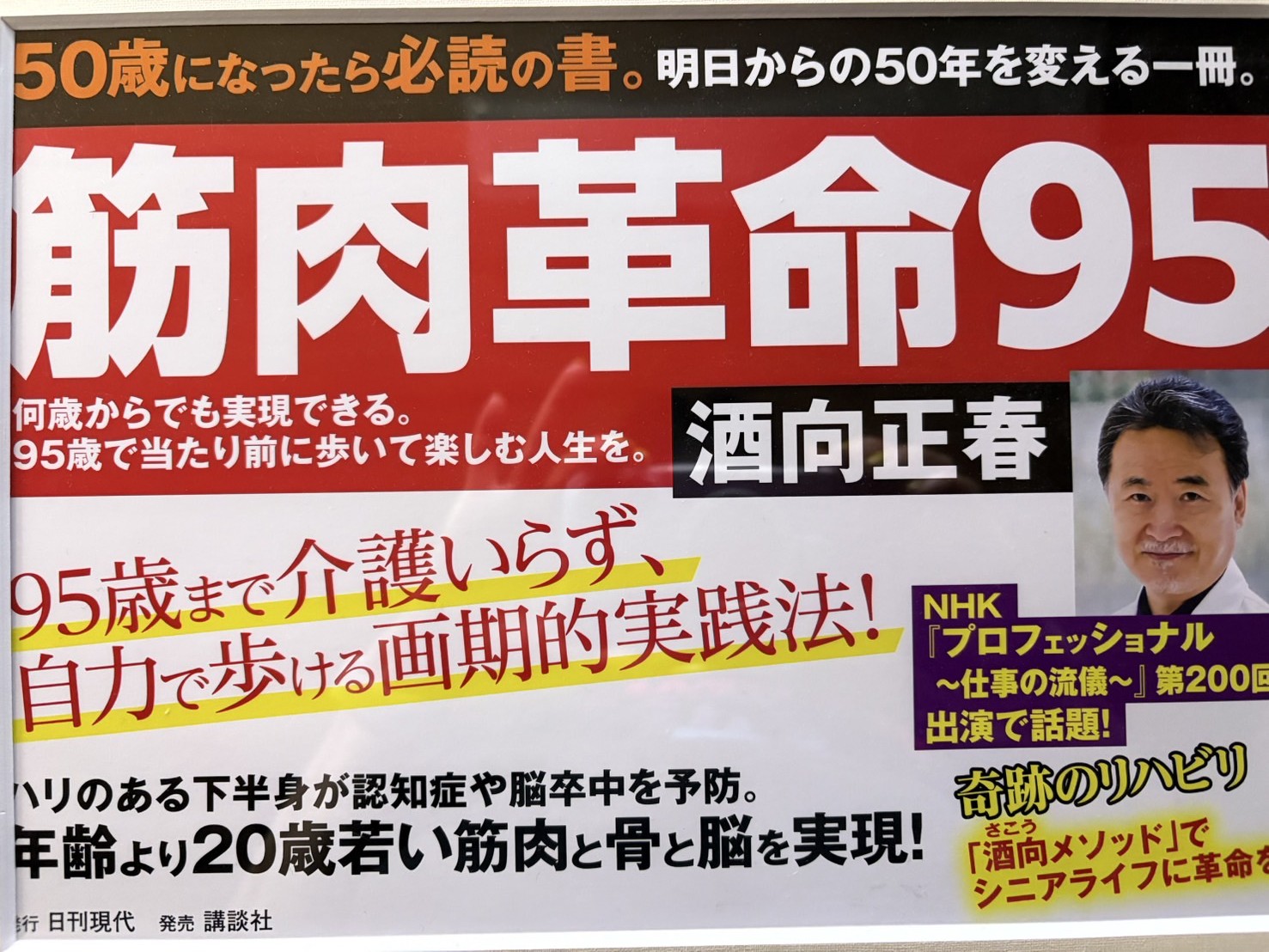 No.2879『やってて良かった、アルファステップ！！』