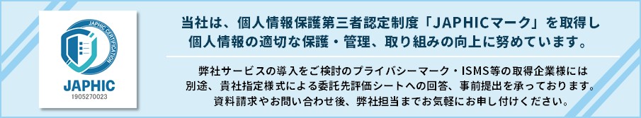 個人情報保護 品質管理体制 個人と組織のメンタルセーフティー支援