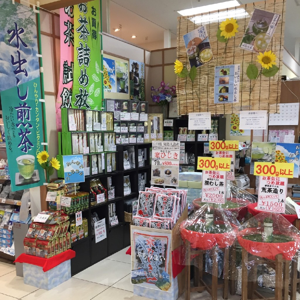 7日 火 イトーヨーカドー小田原店よりお知らせです 緑司園