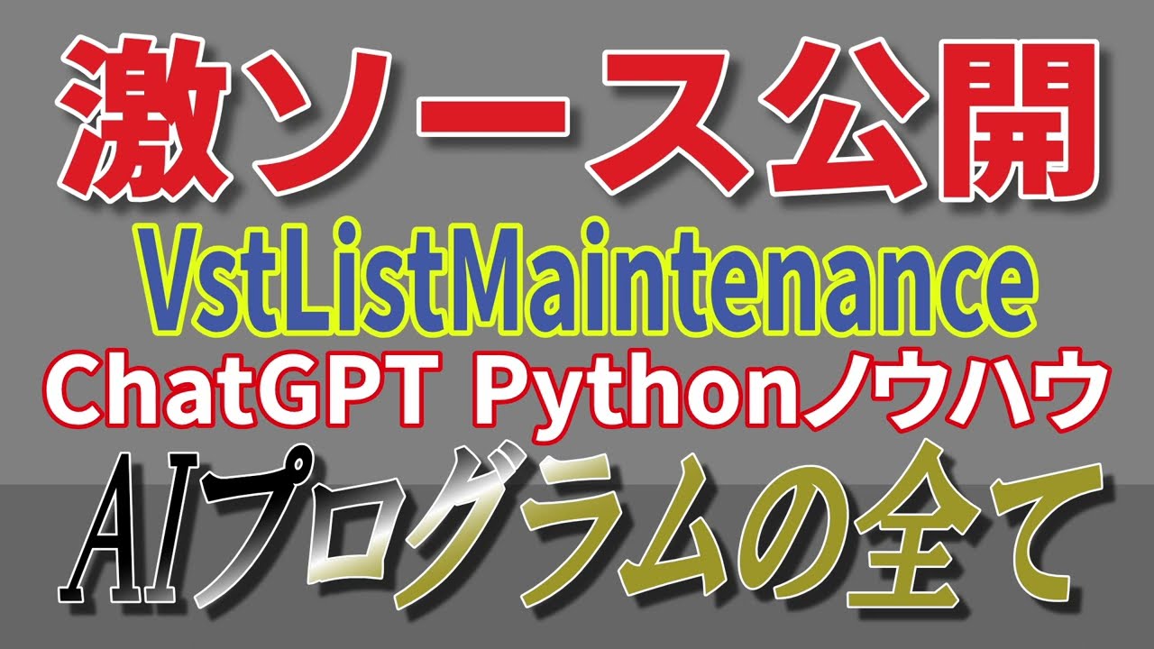 Python●秘ソースコードを公開します