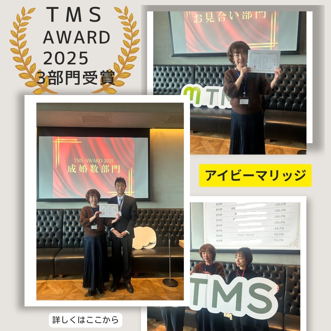 TMS新年会アワード表彰式にて受賞いたしました